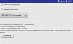 Скриншот бота рулетки Lazy Roulette Bot (для Андроид)