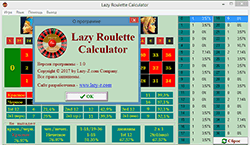 Скриншот бота рулетки Lazy Roulette Bot (для Андроид)