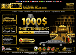 Онлайн казино EuroGrand (casino EuroGrand) - скриншот