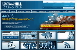 Онлайн казино William Hill (casino William Hill) - скриншот