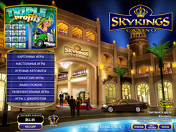 Онлайн казино Sky Kings (casino SkyKings) - скриншот