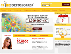 Онлайн казино Prime (casino Primescratchcards) - скриншот