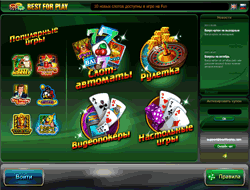 Онлайн казино BestForPlay (casino BestForPlay) - скриншот