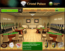 Онлайн казино Кристалл (casino CristalPalace) - скриншот