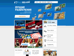 Онлайн казино PlayMillion (casino PlayMillion) - скриншот