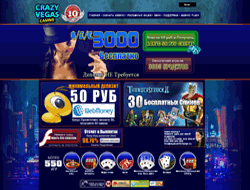 Онлайн казино Крейзи Вегас (casino Crazy Vegas) - скриншот