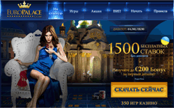 Онлайн казино EuroPalace (EuroPalace casino) - скриншот