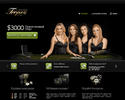 Онлайн казино Тропез (Casino Tropez) - скриншот