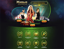 Онлайн казино Колизей (Coliseum casino) - скриншот