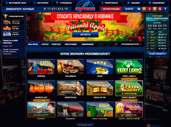 Онлайн казино Клуб Вулкан (Club Vulcan Casino) - скриншот