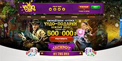 Онлайн казино Чудо-Слот - скриншот