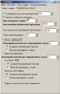 рулетка скачать игра