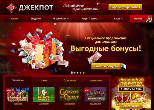 jackpot casino