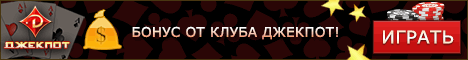 Играть в онлайн казино бесплатно